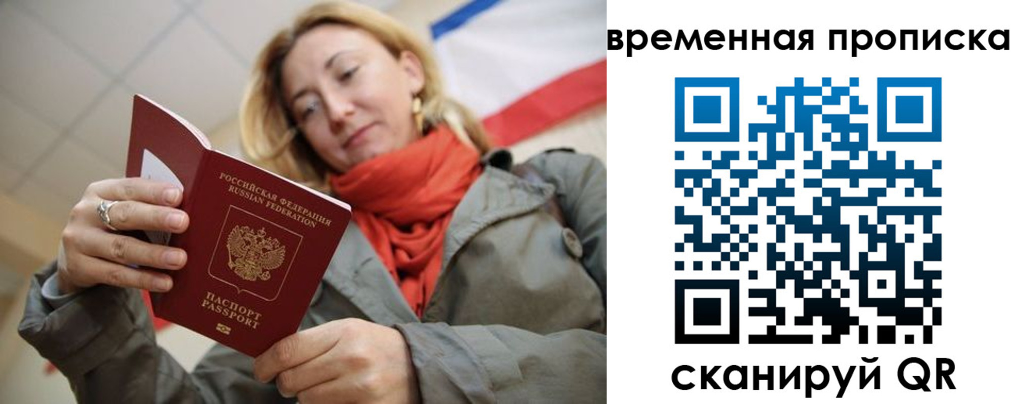 миграционный учет в Югорске