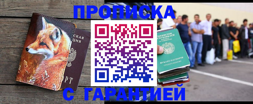 временная регистрация 2025 в Югорске