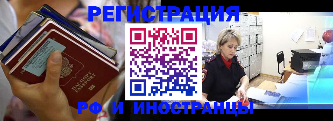 временная регистрация в квартире в Югорске