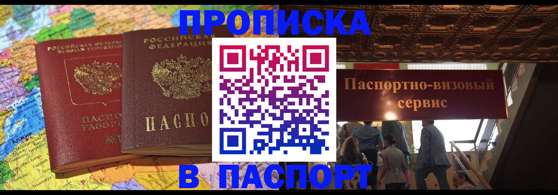 прописка иностранных граждан в Югорске