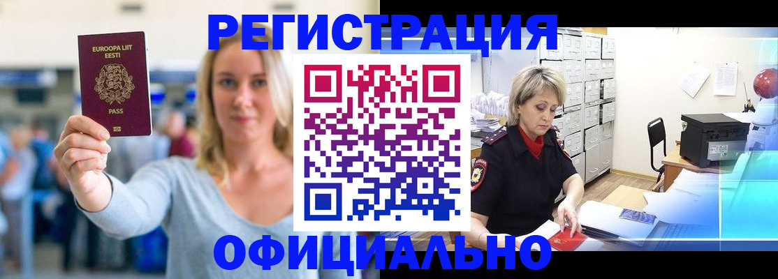 временная регистрация поиск в Югорске