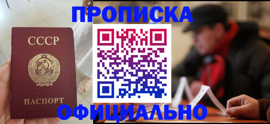 временная регистрация для школы в Югорске